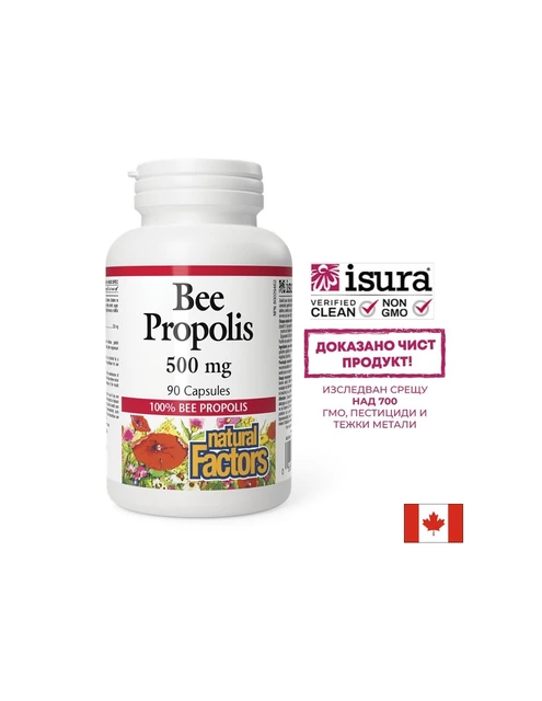 Natural Factors Bee Propolis 500 mg - 90 капсули